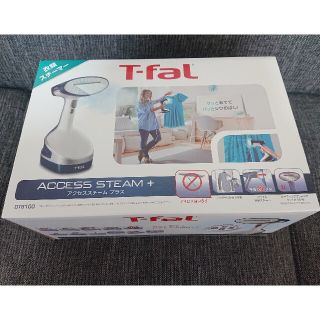 ティファール(T-fal)の【新品】ティファール　DT8100J0 アクセススチームプラス 衣類スチーマー(アイロン)