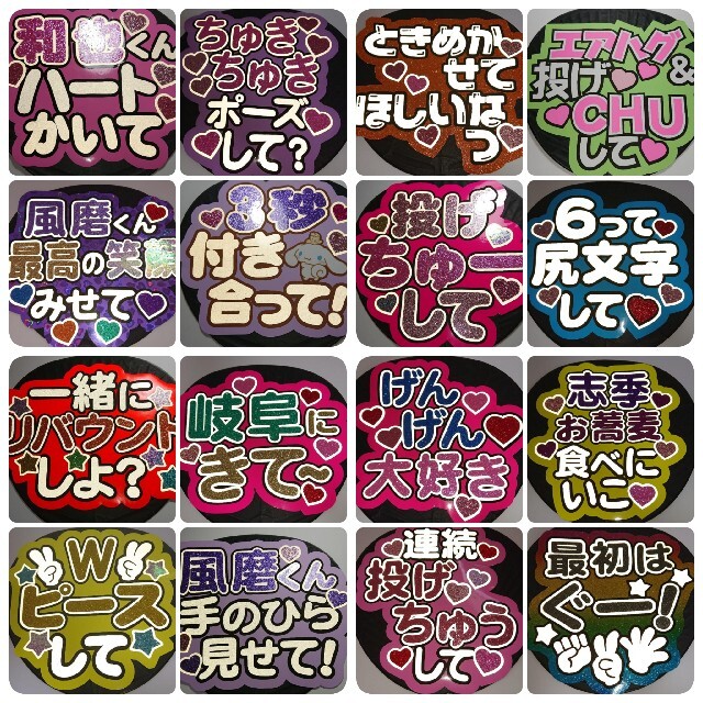 ⚠️〜9月14日必着 うちわ文字 オーダー ハングル 連結の+radiokameleon.ba