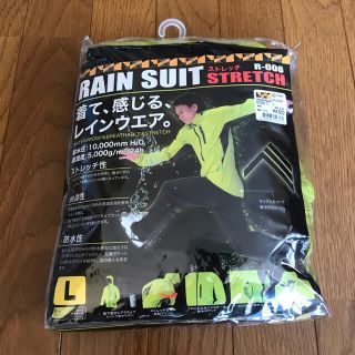 キンタロー様専用　ワークマン　レインスーツ　ストレッチ　R-006(レインコート)