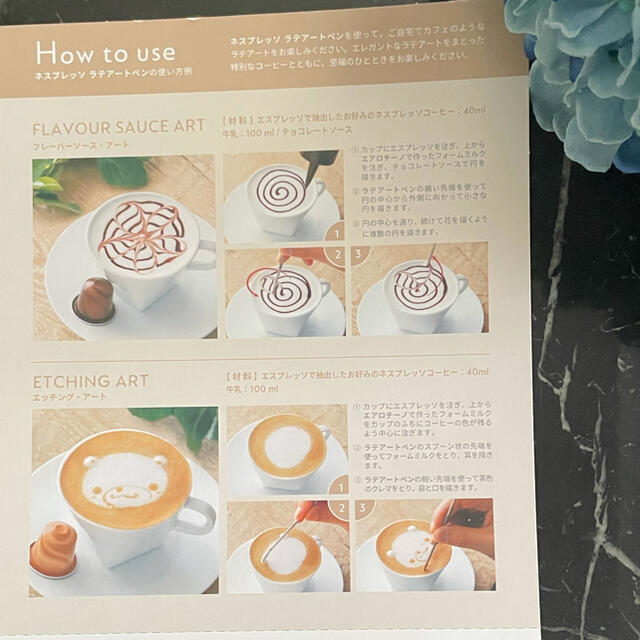 Nestle(ネスレ)のNESPRESSO ラテアートペン インテリア/住まい/日用品のキッチン/食器(その他)の商品写真