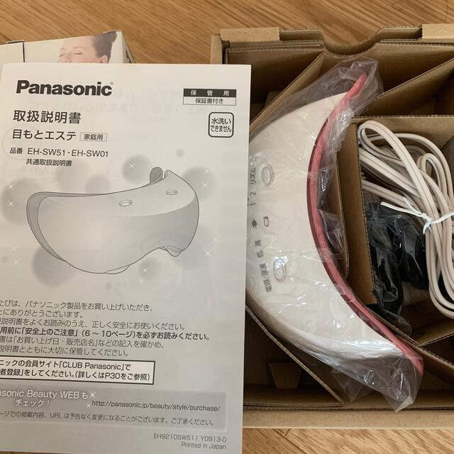 Panasonic(パナソニック)の【新品未使用】Panasonic 目もとエステ　うるおいタイプ　動作確認済 コスメ/美容のリラクゼーション(その他)の商品写真