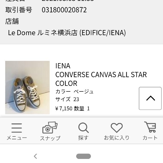 CONVERSE(コンバース)のコンバーススニーカー レディースの靴/シューズ(スニーカー)の商品写真