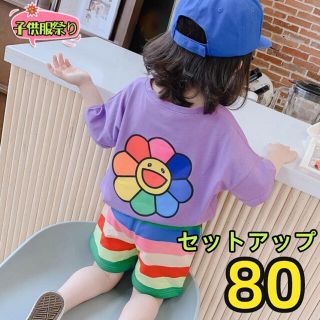 キッズセットアップ　ヒマワリTシャツトップス　レインボーパンツ　夏物オレンジ80(Ｔシャツ)