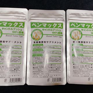 ベンマックス 3袋セット(ダイエット食品)