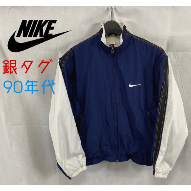 希少☆NIKE☆ナイロンジャケット☆☆レア