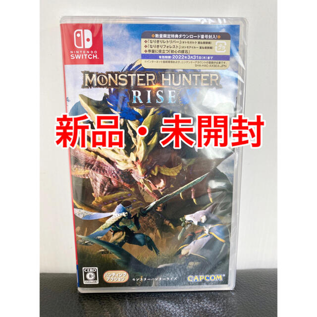 【新品未開封】モンスターハンターライズ　Switch封入特典