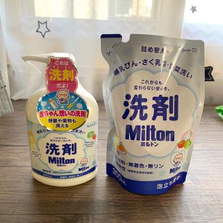 ミントン(MINTON)の洗剤ミルトン　哺乳瓶　搾乳器　野菜洗い(哺乳ビン用消毒/衛生ケース)