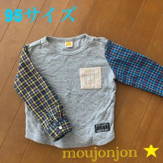 ムージョンジョン(mou jon jon)のムージョンジョン☆ロンT95サイズ(Tシャツ/カットソー)