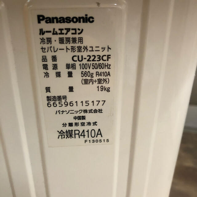 Panasonic(パナソニック)の【工事無料】Panasonic 2.2kwエアコン CS-223CF 2013年 スマホ/家電/カメラの冷暖房/空調(エアコン)の商品写真