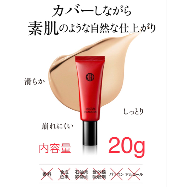 江原道(KohGenDo) - 通常サイズ一本分❗️新品江原道モイスチャー ...