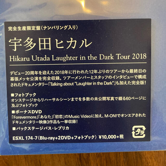 Hikaru　Utada　Laughter　in　the　Dark　Tour　2 2