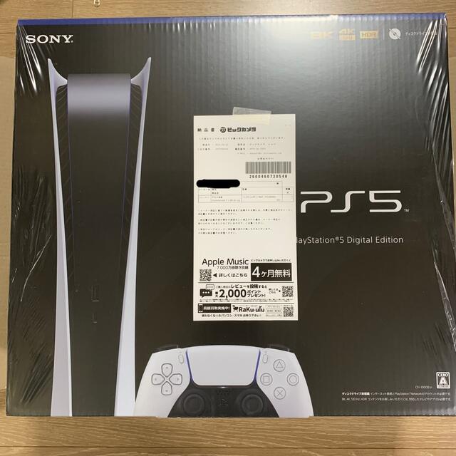 【新品/未使用/未開封】PS5 PlayStation5 デジタルエディション