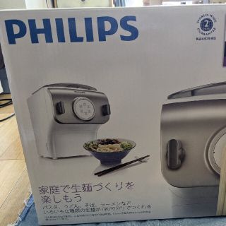 フィリップス(PHILIPS)のPHILIPS ヌードルメーカー(調理機器)