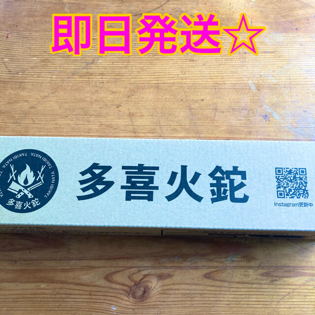 即日発送☆ アウトドア用なた　多喜火鉈110mm鉈　 スポーツ/アウトドアのアウトドア(その他)の商品写真