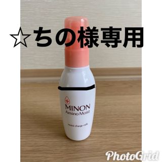 ミノン(MINON)のミノン 保湿乳液(乳液/ミルク)