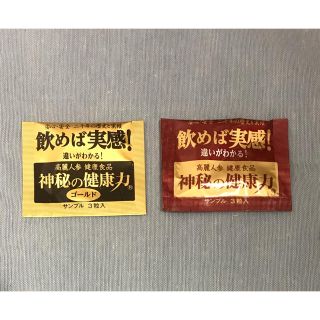 神秘の健康力　サンプル(その他)