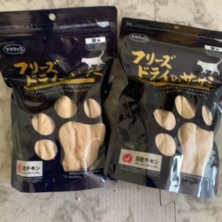 まるもちさま専用　フリーズドライささみ　2袋(ペットフード)