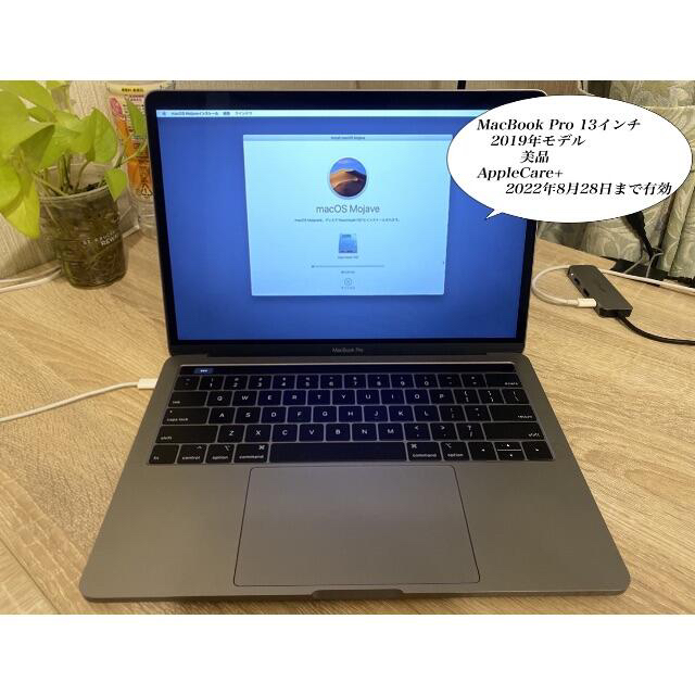 MacBook Pro 13インチ 2019（森山様専用） 高級感 stockshoes.co