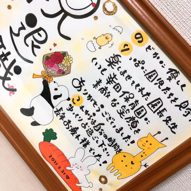 まぁ様専用 名前ポエム 退職祝い 感謝状 プレゼント 贈り物 母の日 父