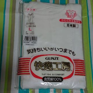 グンゼ(GUNZE)のGUNZE 快適工房 L シャツ(アンダーシャツ/防寒インナー)