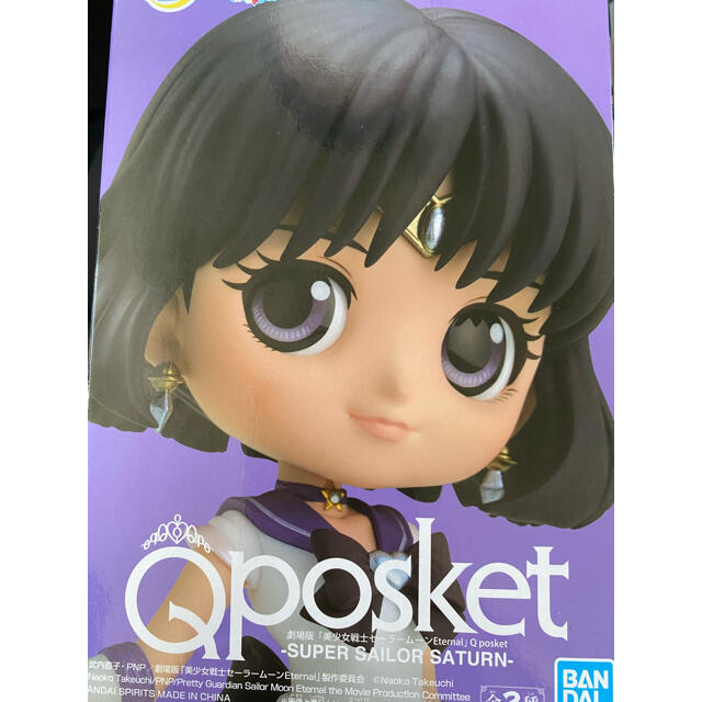 BANDAI(バンダイ)のセーラームーン　Qposket サターン　フィギュア エンタメ/ホビーのフィギュア(アニメ/ゲーム)の商品写真