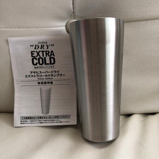 スーパードライ　エクストラコールドタンブラー(アルコールグッズ)