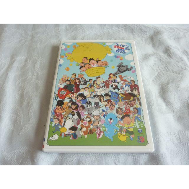 エイケン50周年記念主題歌DVD