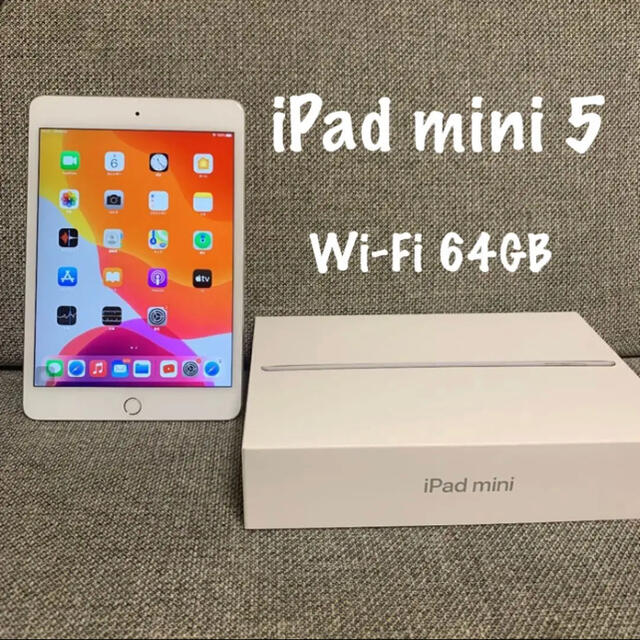 美品ケース付●iPad mini5 シルバーWi-Fi 64GBmuqx2j/a