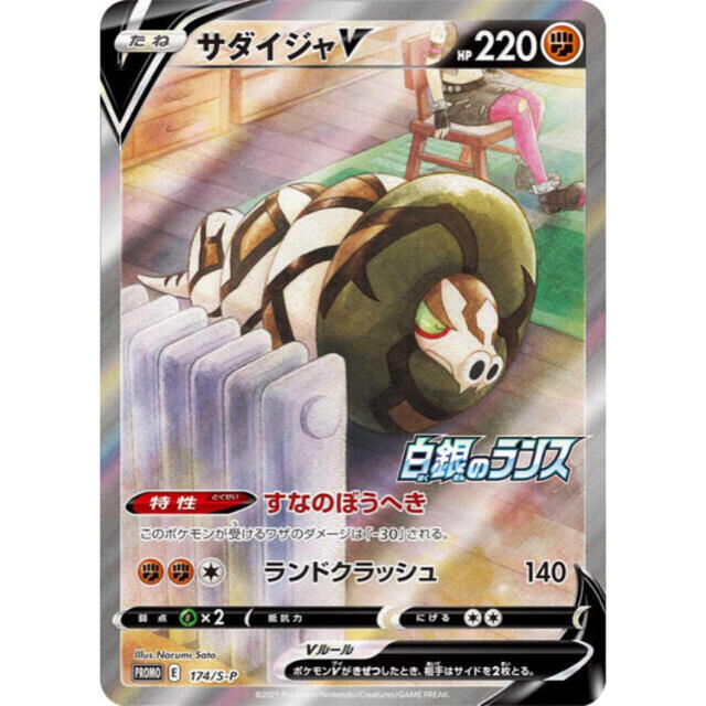 ポケモンカードゲーム 漆黒のガイスト プロモ セレビィv sa ポケモンカードゲーム 漆黒のガイスト プロモ セレビィv sa
