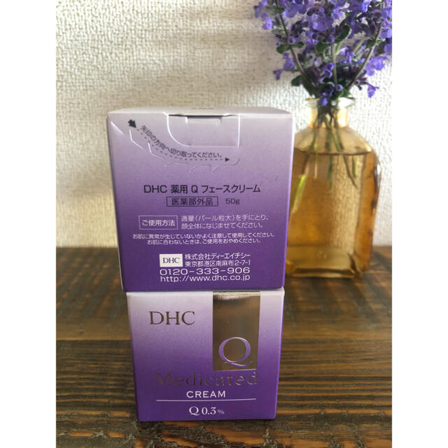 DHC(ディーエイチシー)のDHC薬用Qフェースクリーム50g 1個 コスメ/美容のスキンケア/基礎化粧品(フェイスクリーム)の商品写真