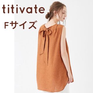 ティティベイト(titivate)の【りー⭐︎様 専用】titivateバックリボンチュニックブラウス(シャツ/ブラウス(半袖/袖なし))