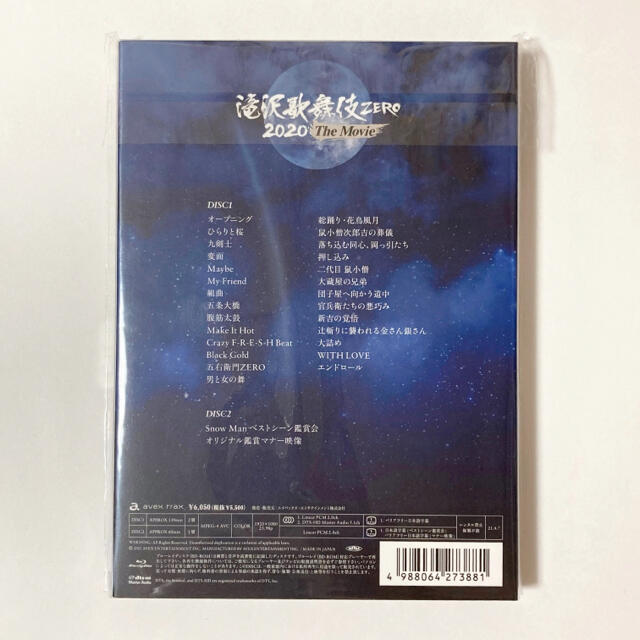 滝沢歌舞伎ZERO 2020 The Movie 通常盤 Blu-ray