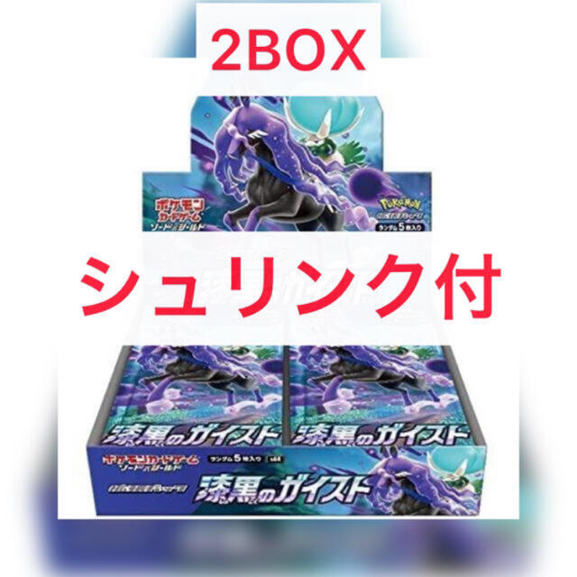 ポケモンカード 漆黒のガイスト 2BOX シュリンク付