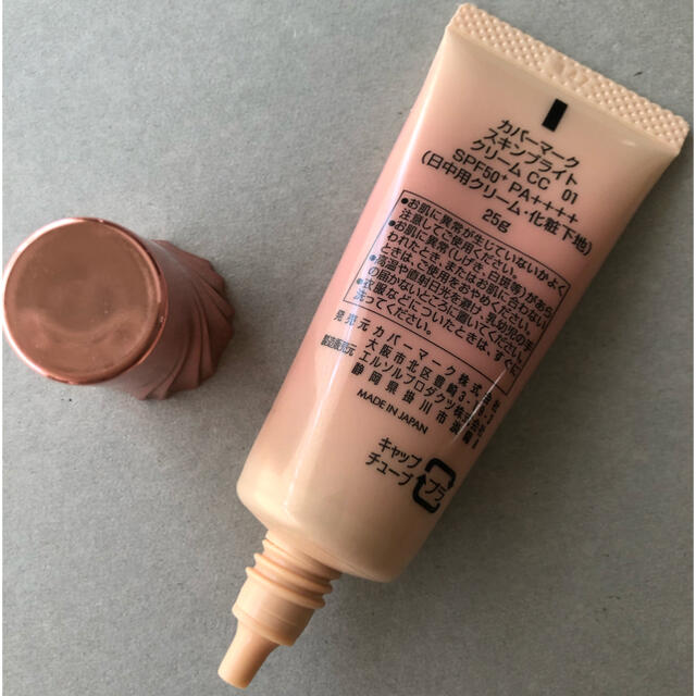 カバーマーク スキンブライト クリーム CC 01 明るめの色 25g