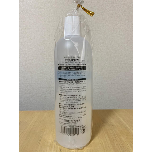 激得即決リピーターセット⭐︎オリエン お肌断食水 詰替用(500ml)×新品2本 コスメ/美容のスキンケア/基礎化粧品(化粧水/ローション)の商品写真