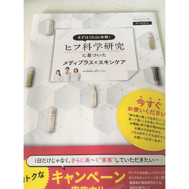 メディプラスゲルDX クレンジングゲル 2セット ① | tradexautomotive.com