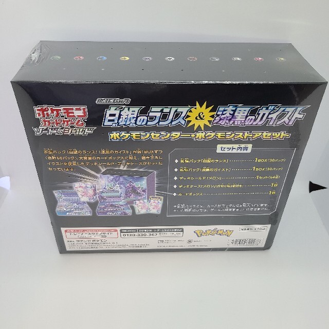 白銀のランス 漆黒のガイスト ポケモンセンター ポケモンストア 白銀のランス 漆黒のガイスト ポケモンセンター ポケモンストア