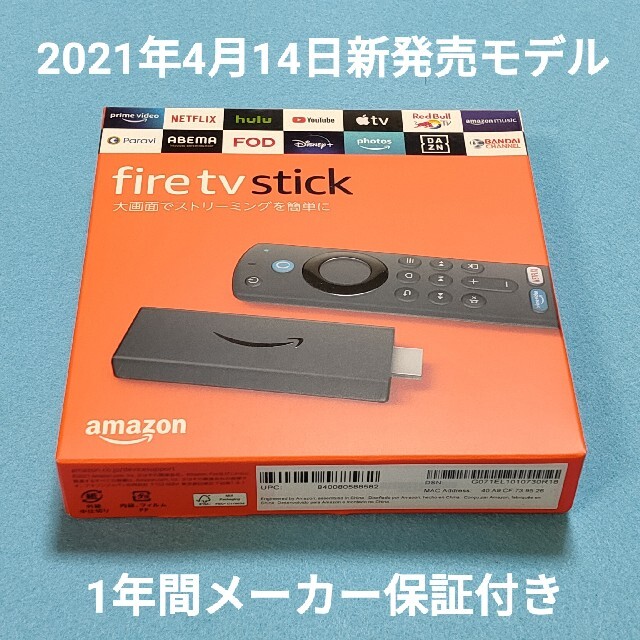 新品 最新 正規 1年保証 第3世代 Fire TV Stick