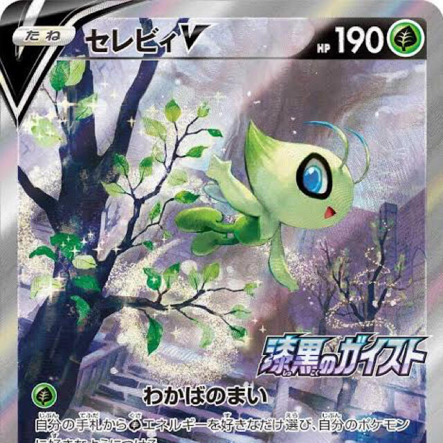 セレビィvプロモ サダイジャvプロモ