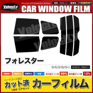 F576DS★フォレスター SH5 SH9 SHJハイマウント有(車種別パーツ)