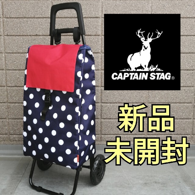 CAPTAIN STAG(キャプテンスタッグ)のキャプテンスタッグ ライフ カート ウィズキャリー(ドット) ショッピングカート レディースのバッグ(エコバッグ)の商品写真