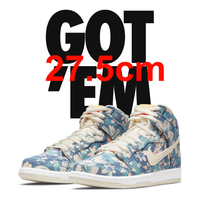 NIKE DUNK HIGH Hawaii  27.5 ダンクハイ ハワイ