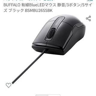 バッファロー(Buffalo)のバッファロー USB マウス Sサイズ BSMBU26SS(PC周辺機器)