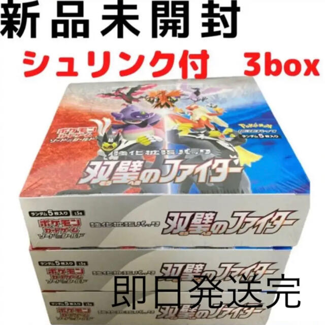 双璧のファイター　3ボックス　未開封　即日発送