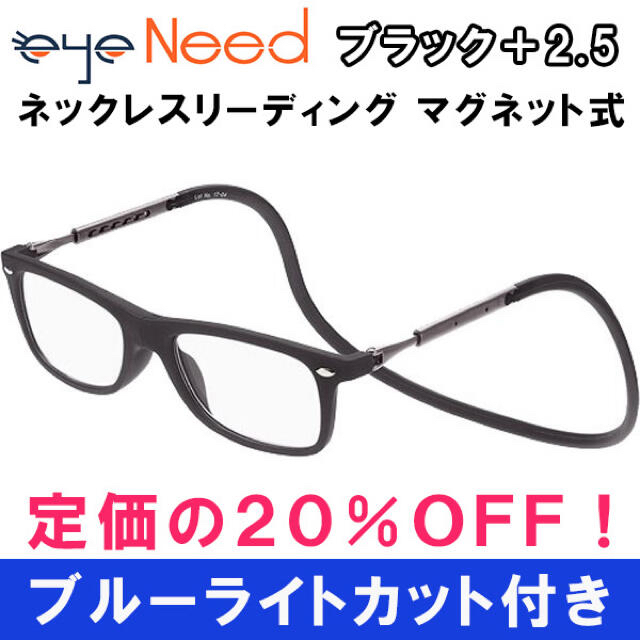 新品 2.5 黒 老眼鏡  ブルーライトカット ネックレス マグネット 男女兼用