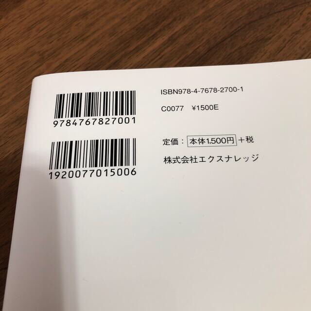 【値下げ】家づくりのすべてがスラスラわかる本 改訂版 エンタメ/ホビーの本(住まい/暮らし/子育て)の商品写真