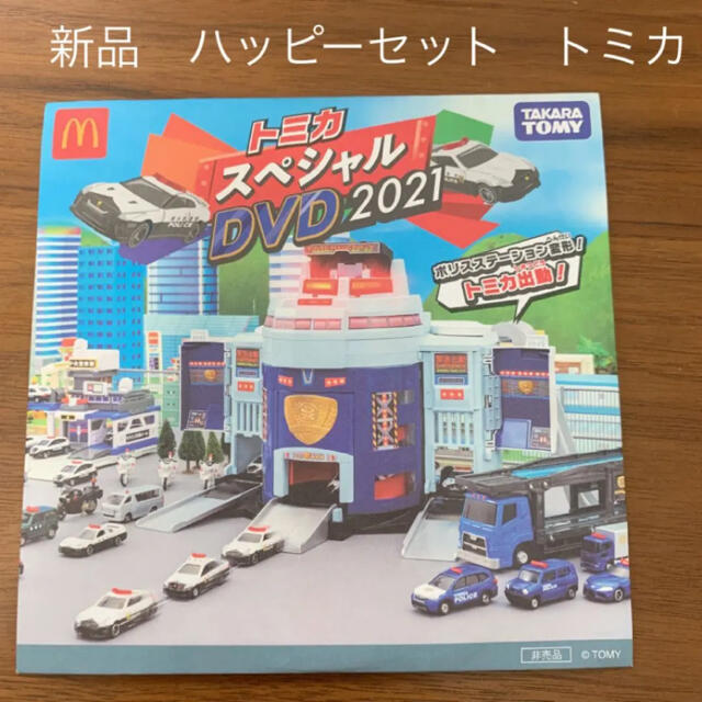 マクドナルド ハッピーセット トミカ Dvdの通販 By Kiki ラクマ マクドナルド ハッピーセット トミカ Dvdの通販 By Kiki ラクマ