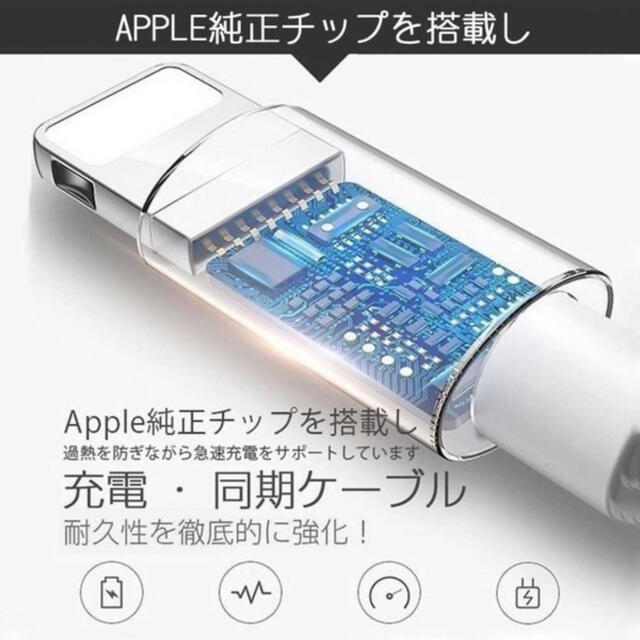 iPhone(アイフォーン)の★送料無料★新品★iPhoneライトニングケーブル 1m 1本★純正品質★ スマホ/家電/カメラのスマートフォン/携帯電話(バッテリー/充電器)の商品写真