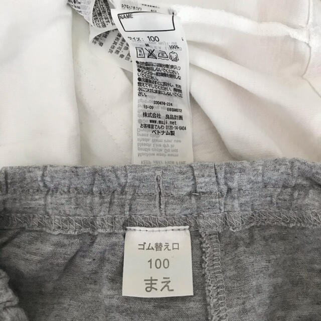 MUJI (無印良品)(ムジルシリョウヒン)の無印☆ラグランTシャツ&パンツセット☆size100 キッズ/ベビー/マタニティのキッズ服男の子用(90cm~)(Tシャツ/カットソー)の商品写真