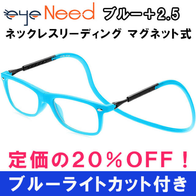 新品 2.5 茶 老眼鏡  ブルーライトカット ネックレス マグネット 男女兼用